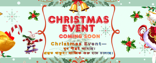 58 বিশেষ অফার